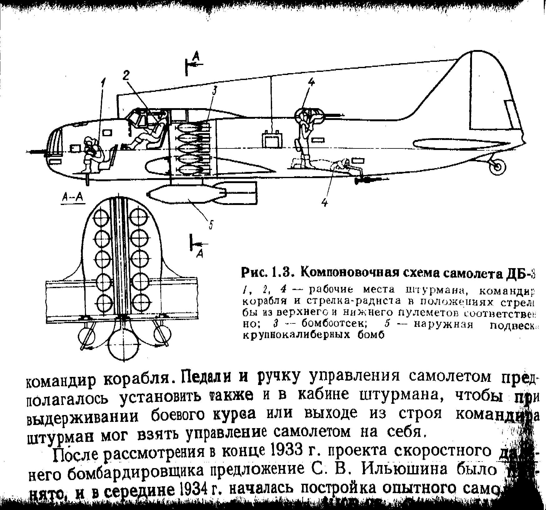 Ил 4 чертежи